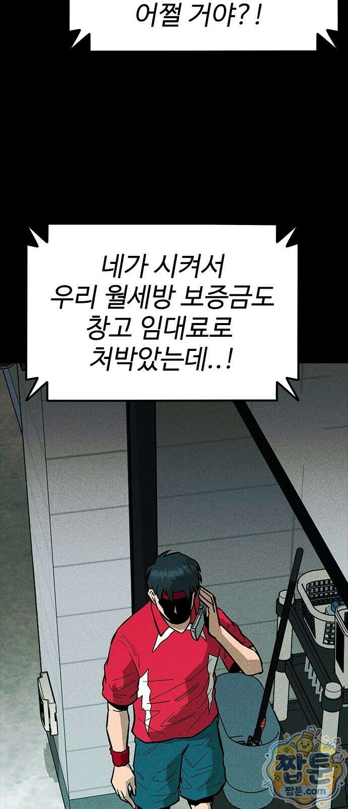 반도대탈출 4화 98