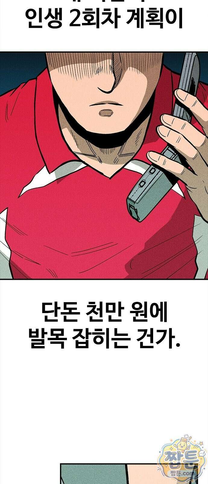 반도대탈출 4화 100