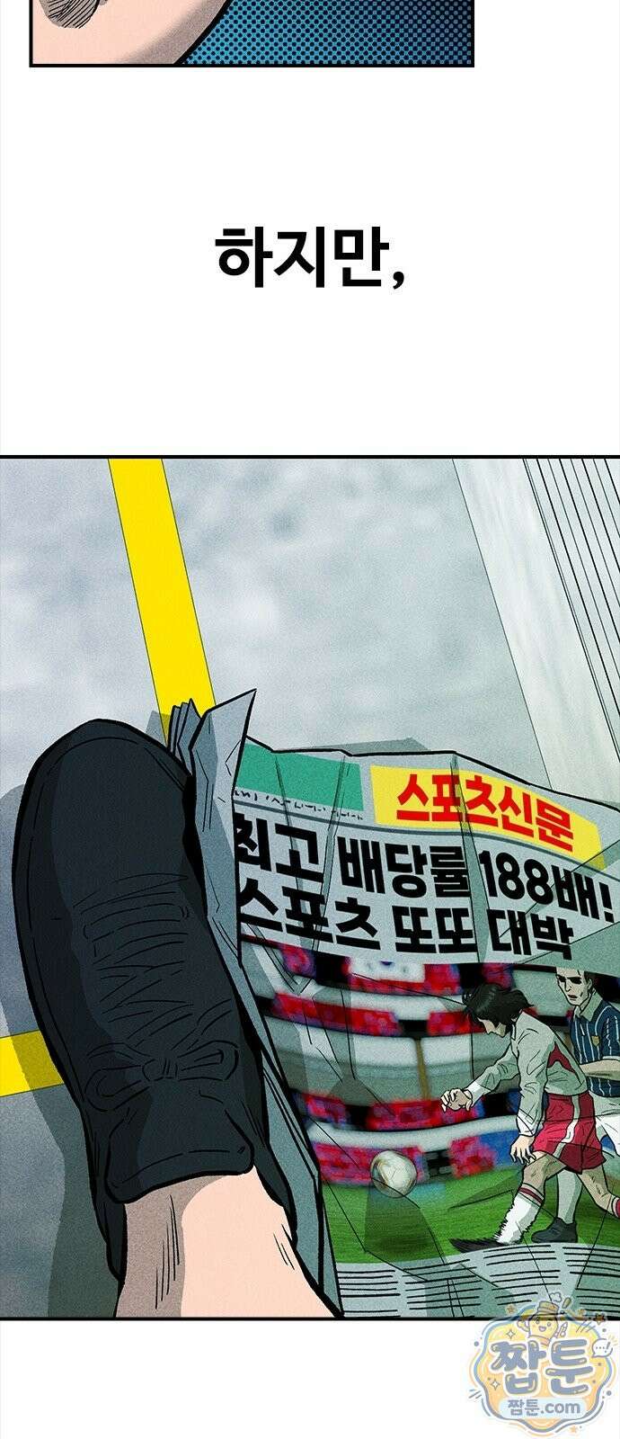 반도대탈출 4화 102
