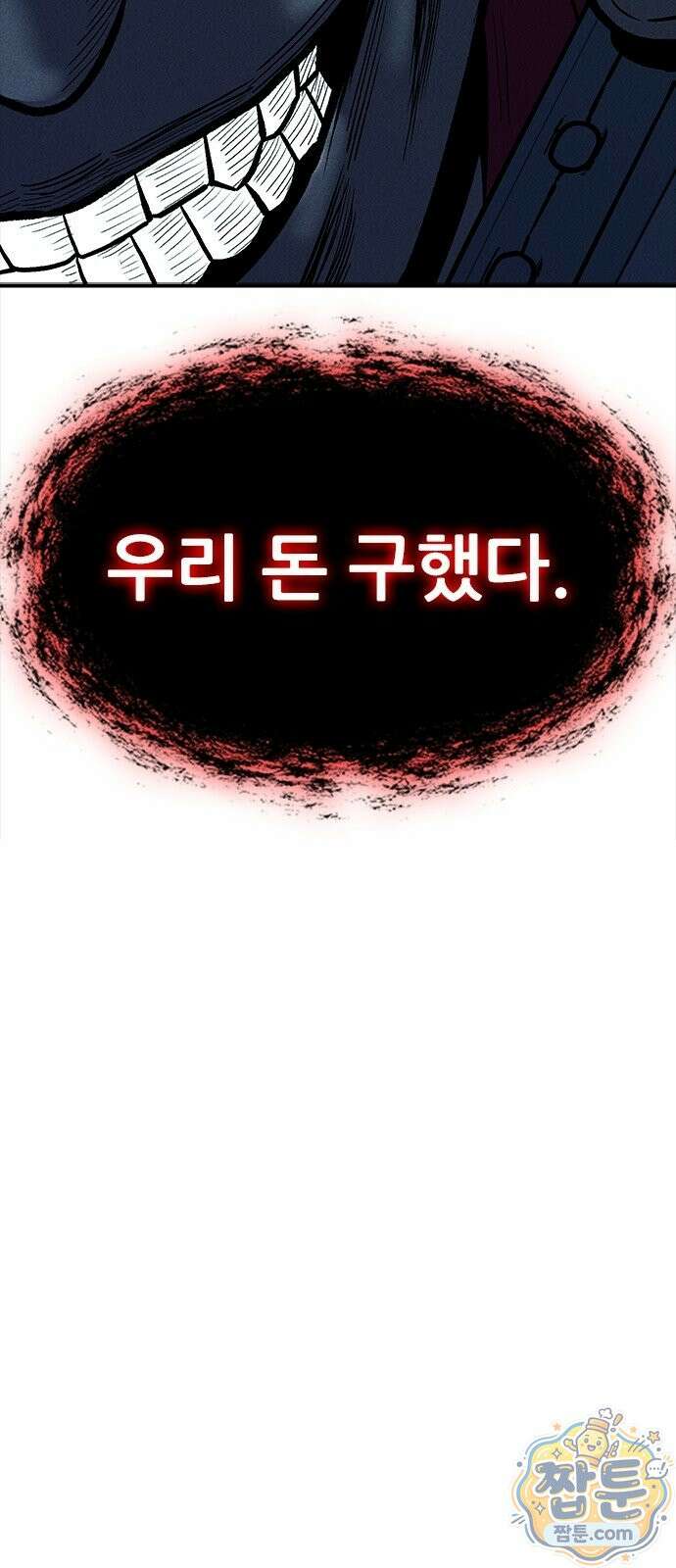 반도대탈출 4화 107