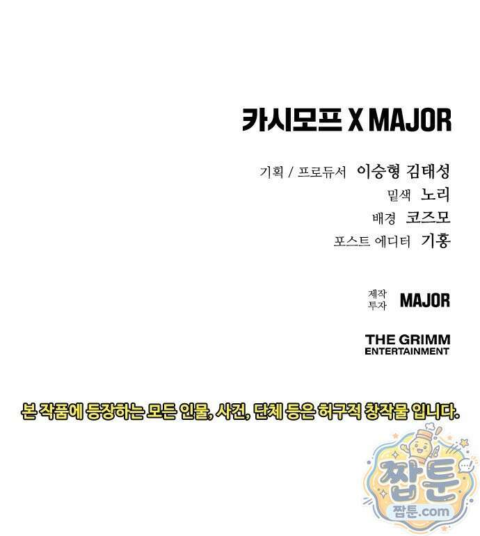반도대탈출 4화 108