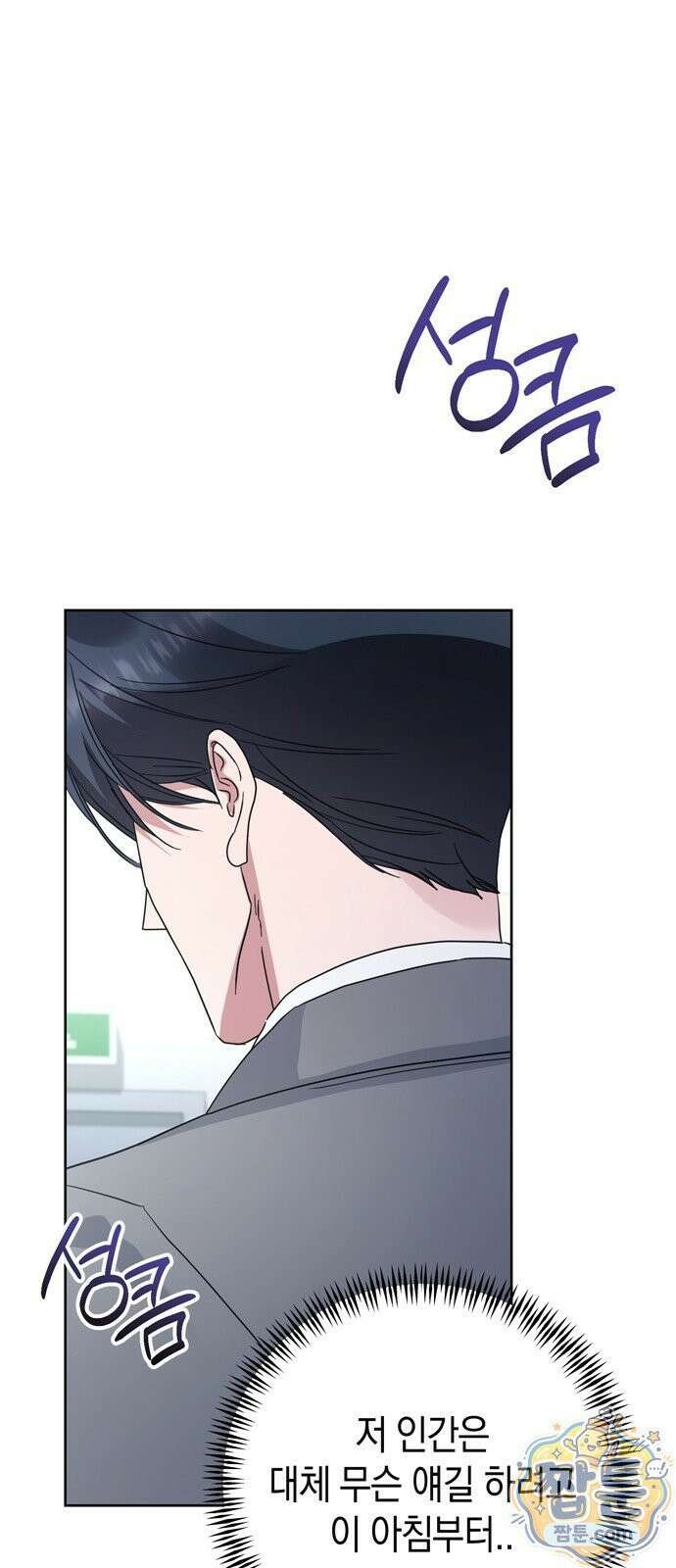 돌아온 여름에게 57화 4