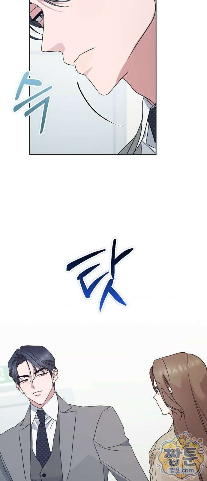 돌아온 여름에게 57화 8