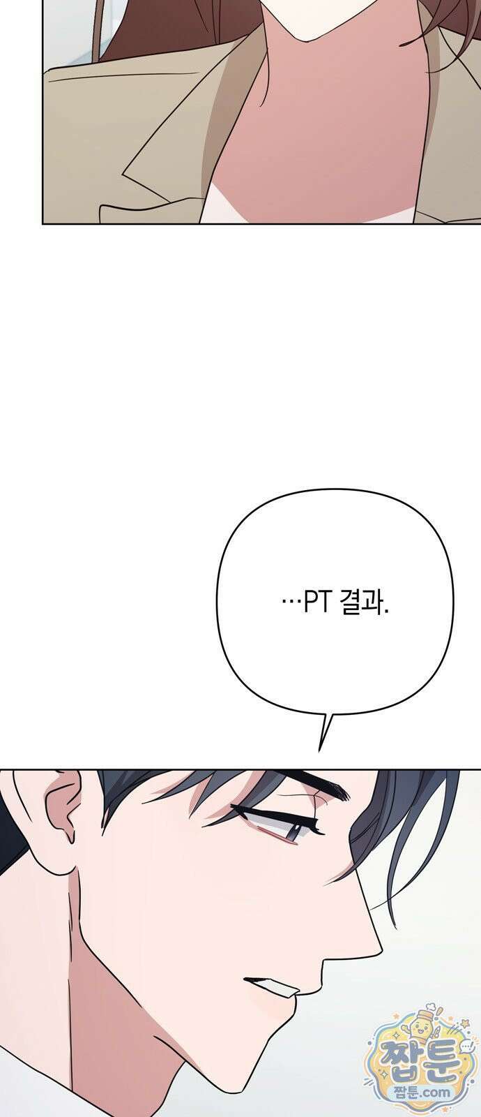 돌아온 여름에게 57화 10