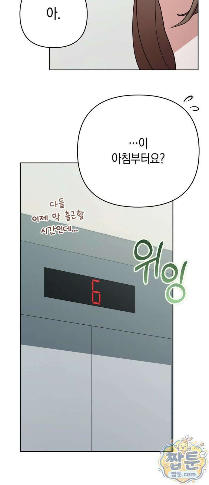 돌아온 여름에게 57화 12
