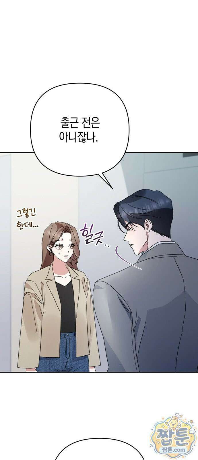 돌아온 여름에게 57화 13