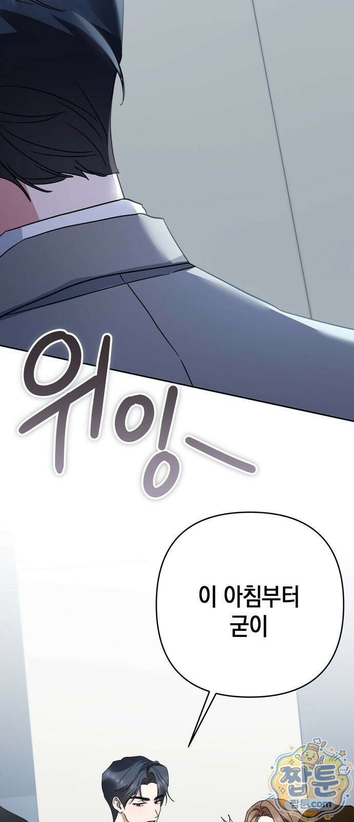 돌아온 여름에게 57화 15