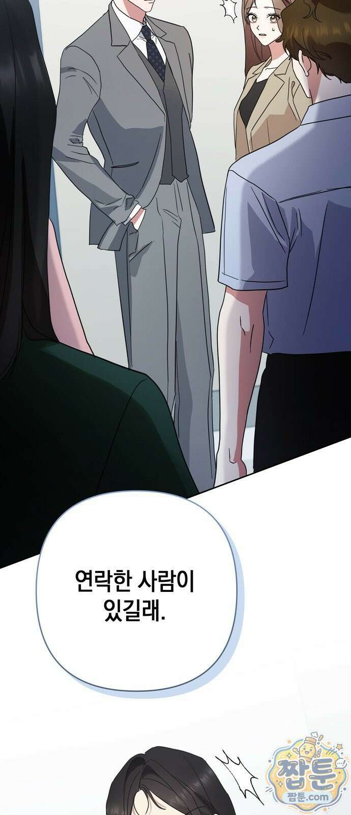 돌아온 여름에게 57화 16