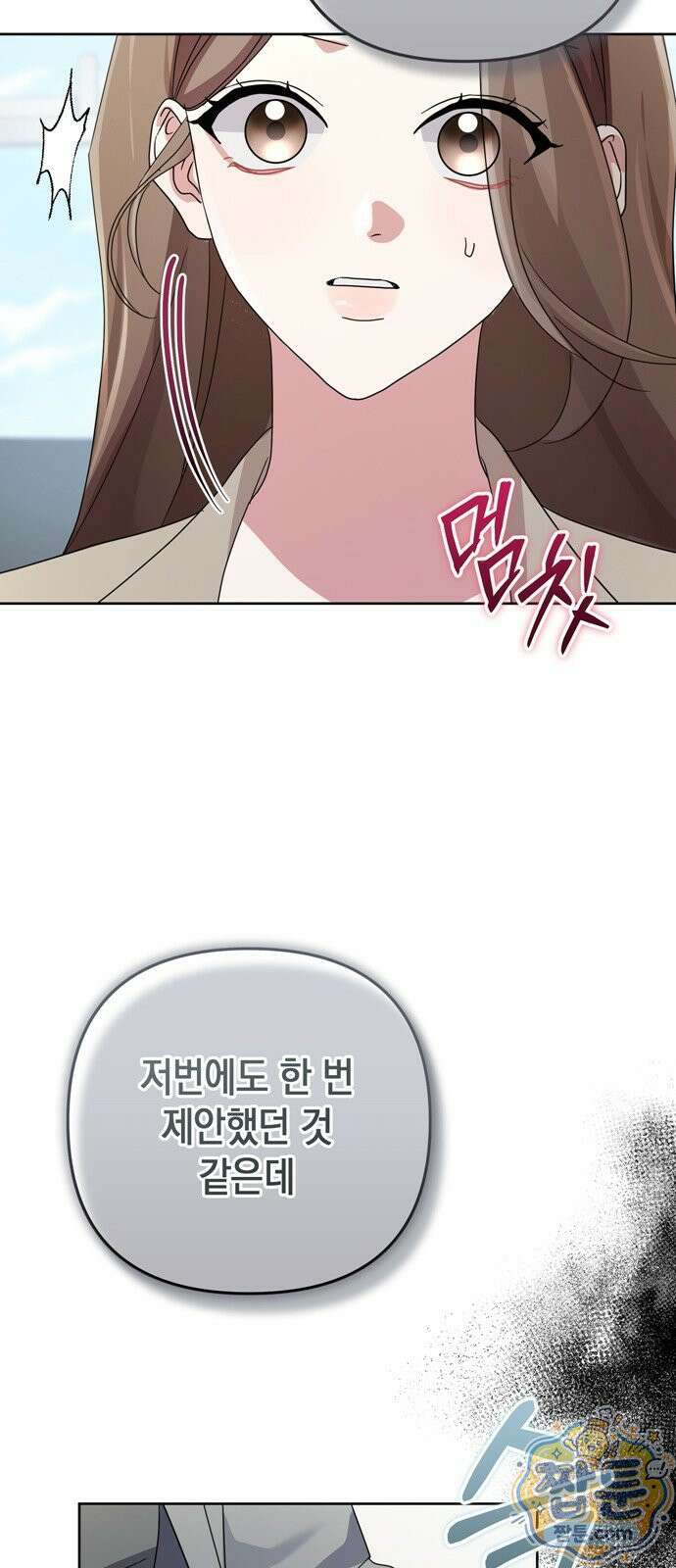돌아온 여름에게 57화 28
