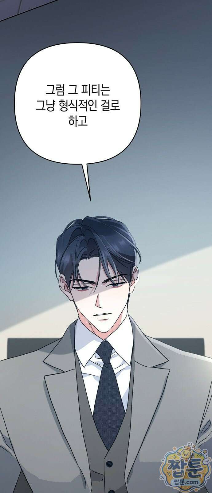 돌아온 여름에게 57화 31