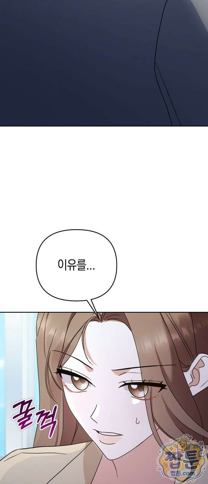 돌아온 여름에게 57화 36