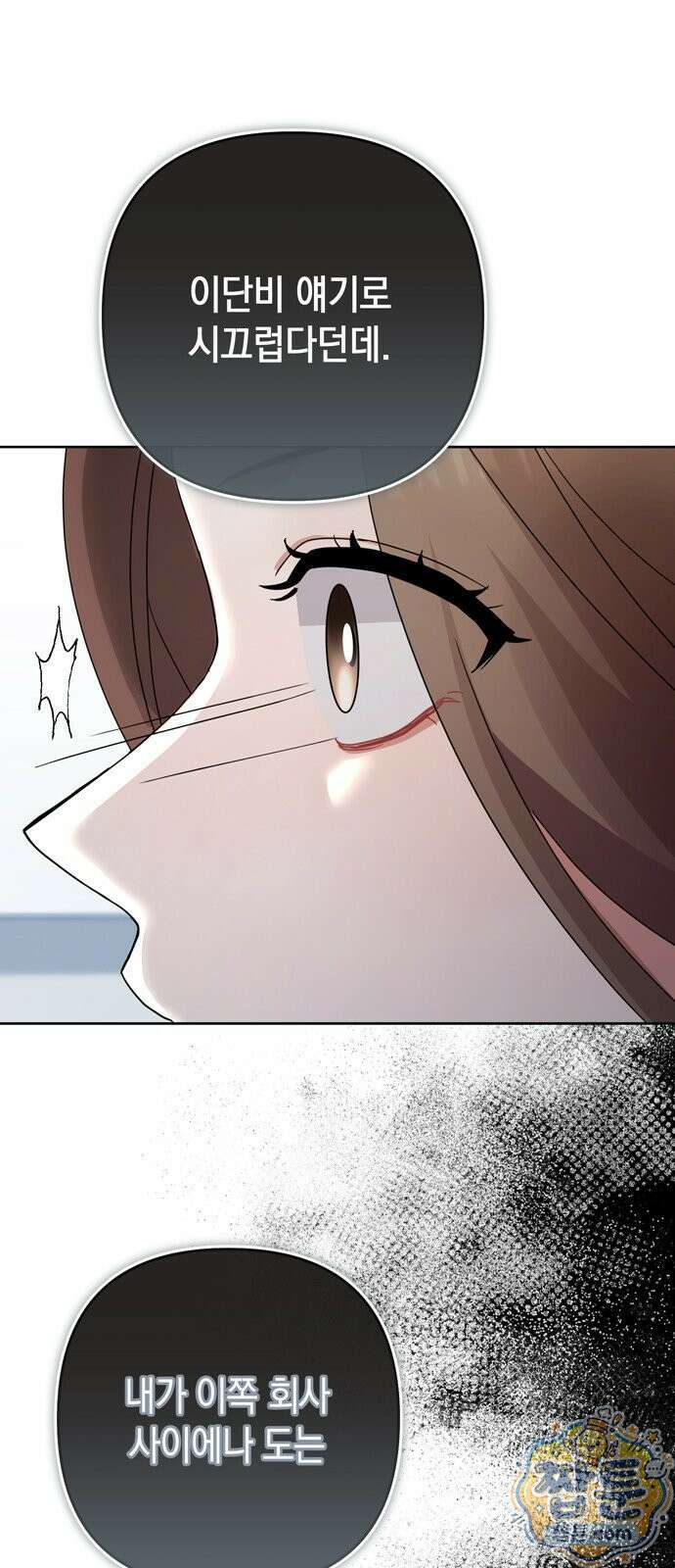 돌아온 여름에게 57화 42