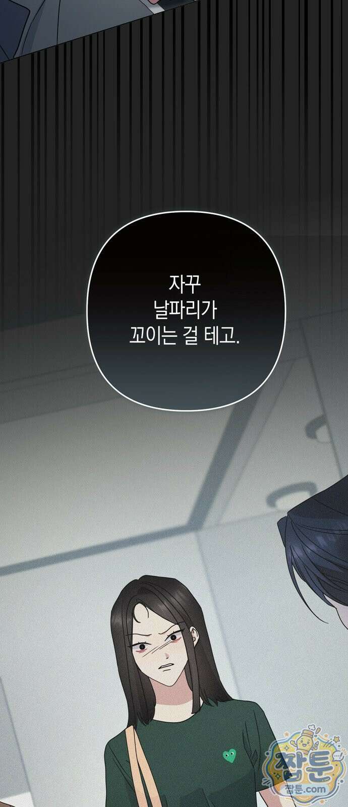 돌아온 여름에게 57화 50