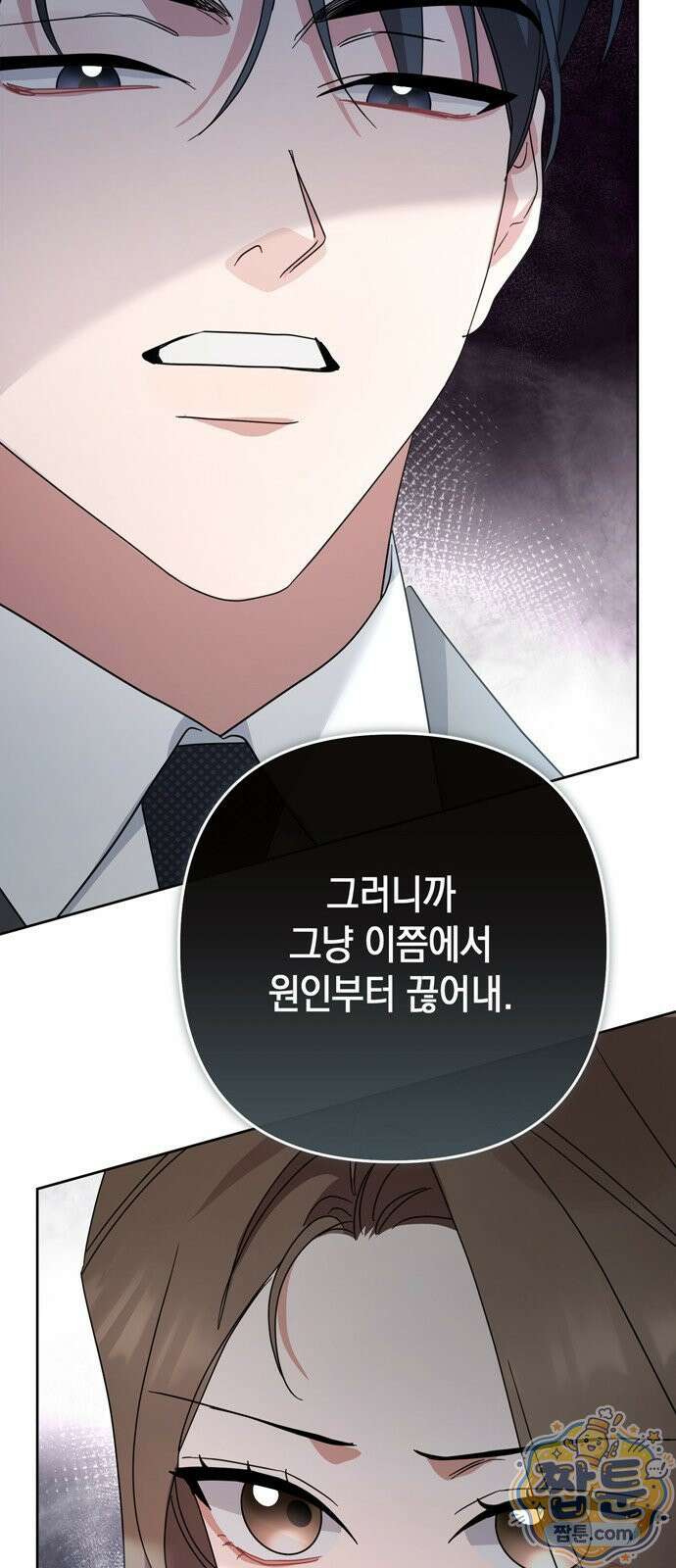돌아온 여름에게 57화 52