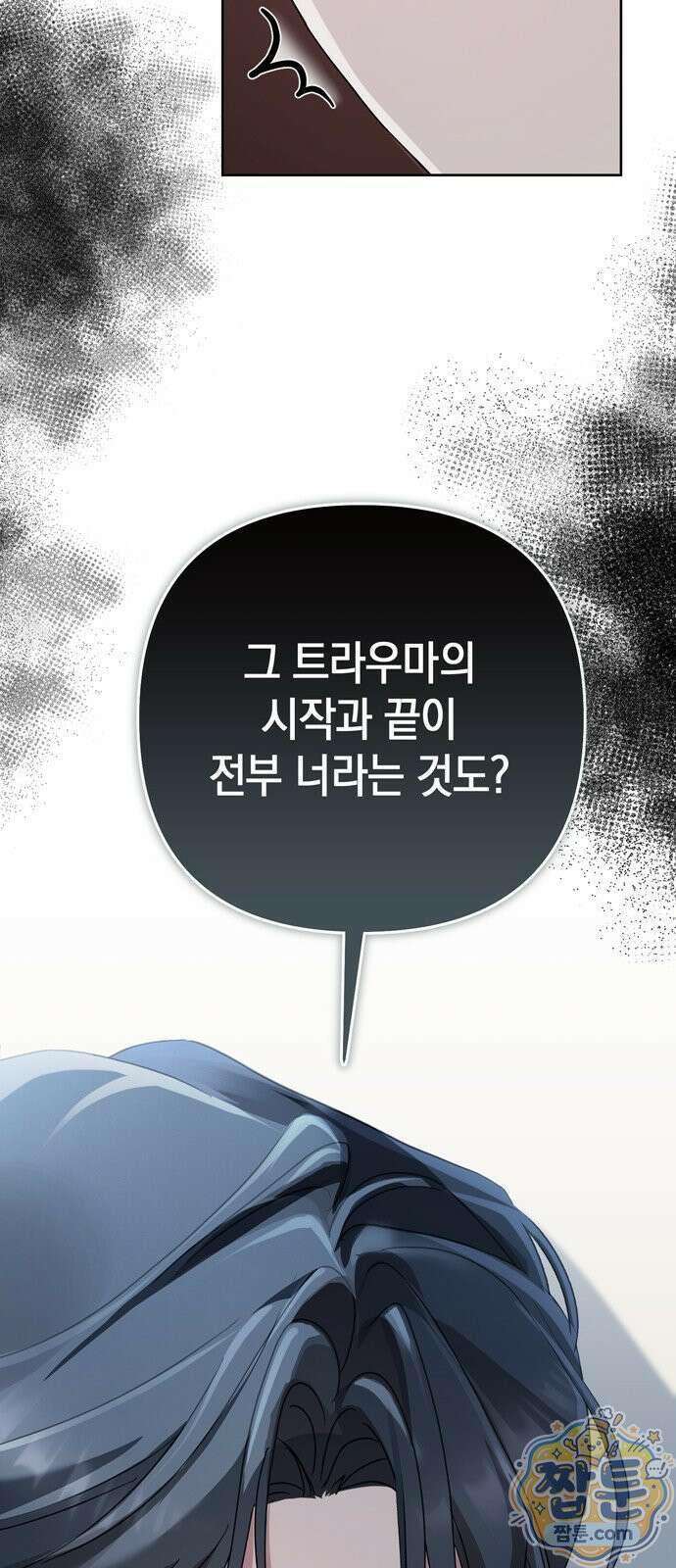 돌아온 여름에게 57화 71
