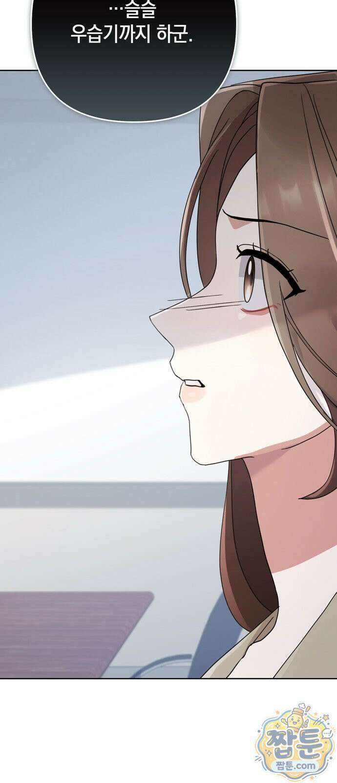 돌아온 여름에게 57화 73