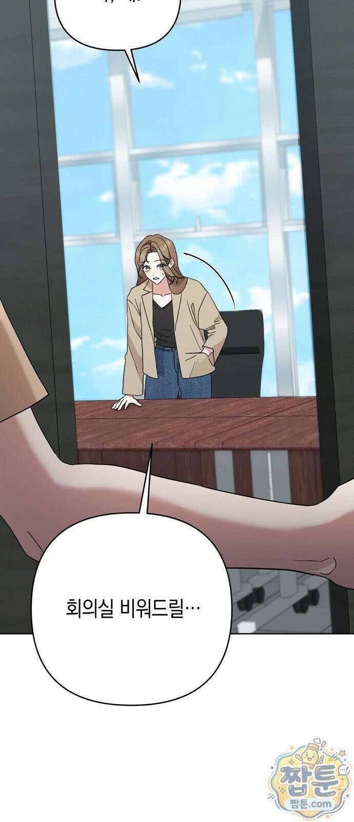 돌아온 여름에게 57화 90