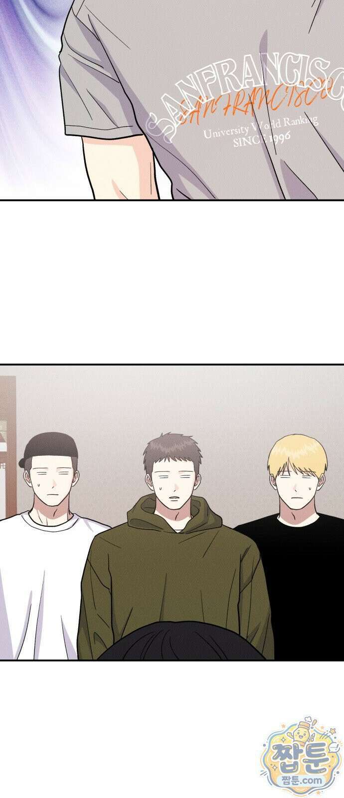 모솔대첩 75화 5