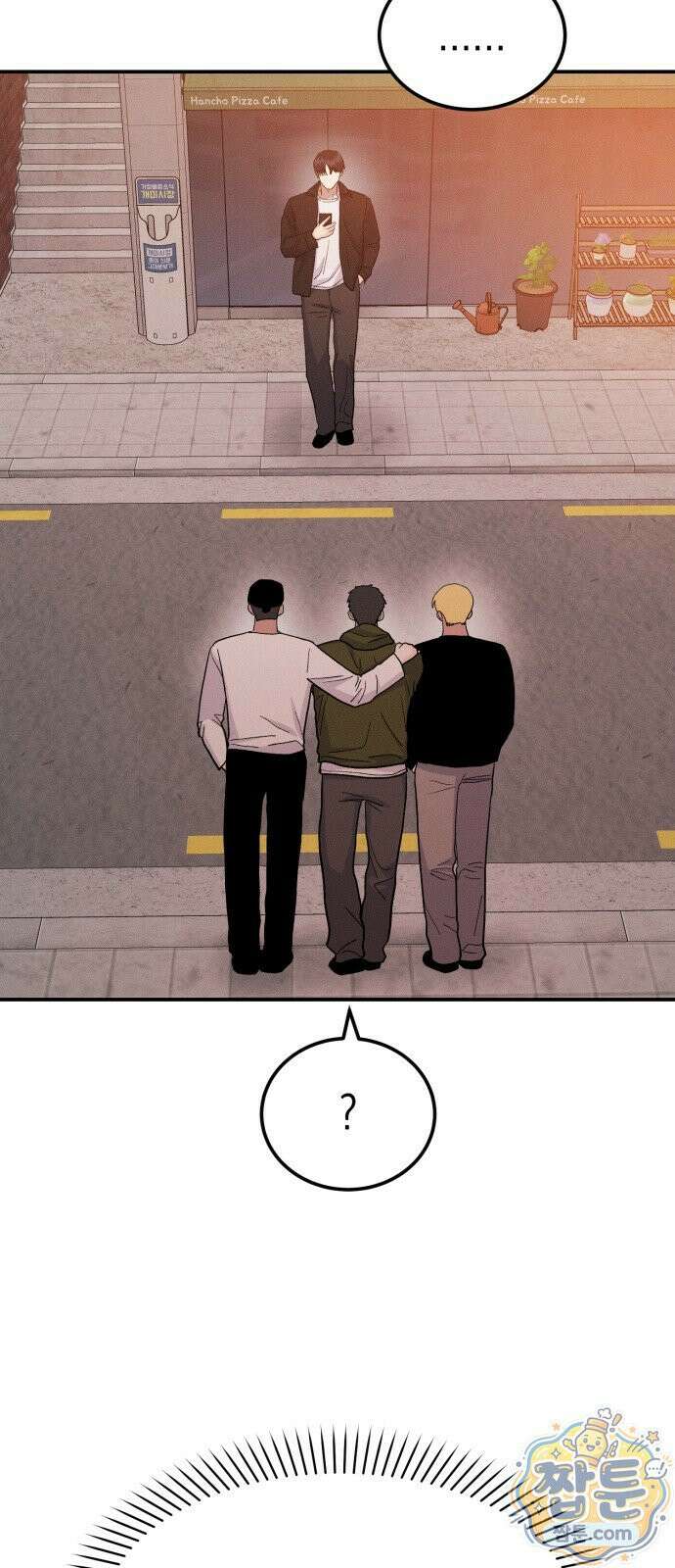 모솔대첩 75화 22