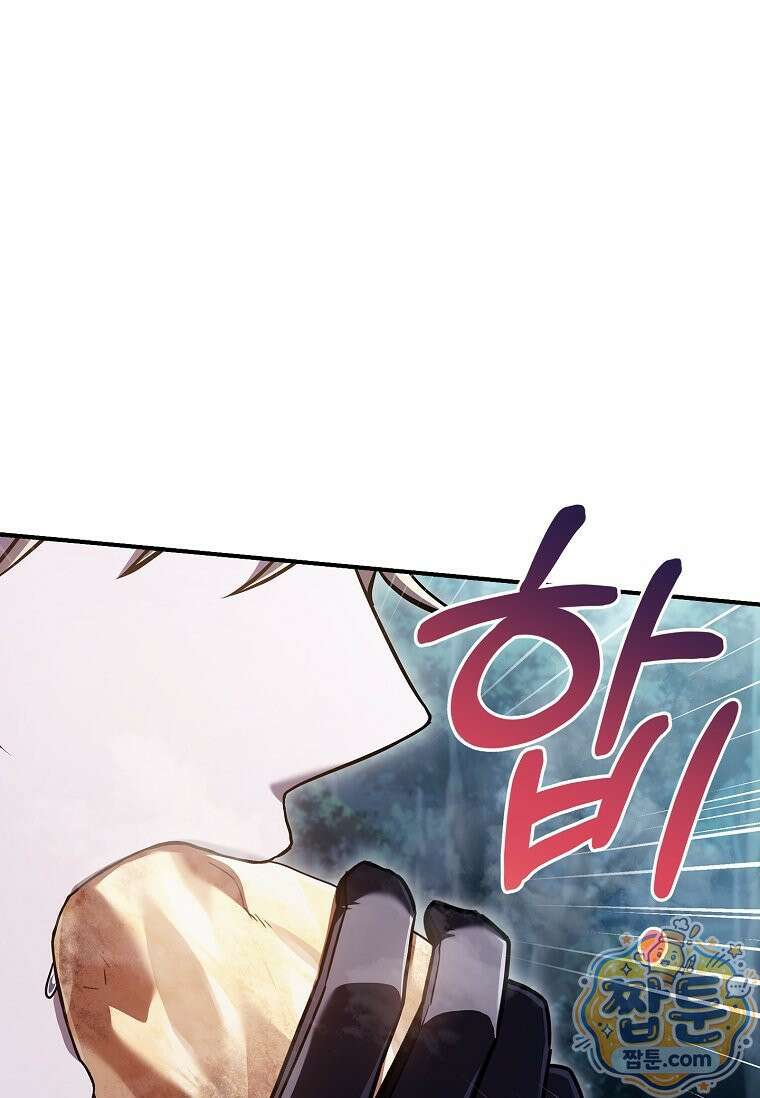 후계자는 모르겠고 힐링이나 하렵니다 7화 6