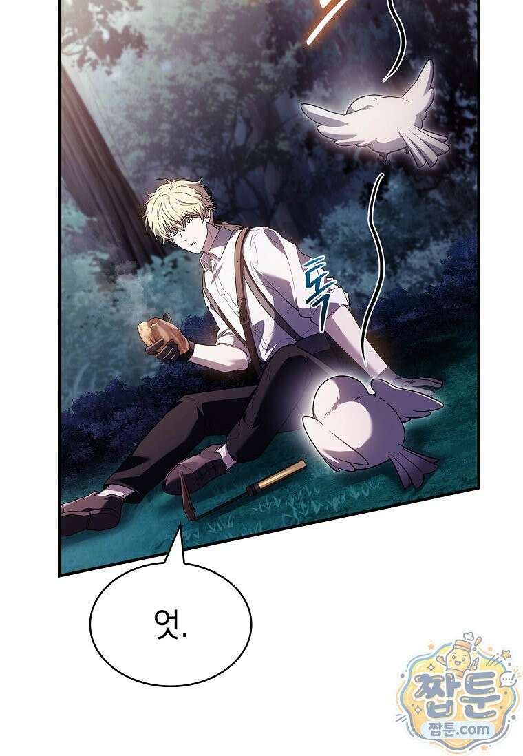 후계자는 모르겠고 힐링이나 하렵니다 7화 15