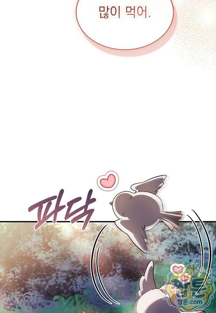 후계자는 모르겠고 힐링이나 하렵니다 7화 20