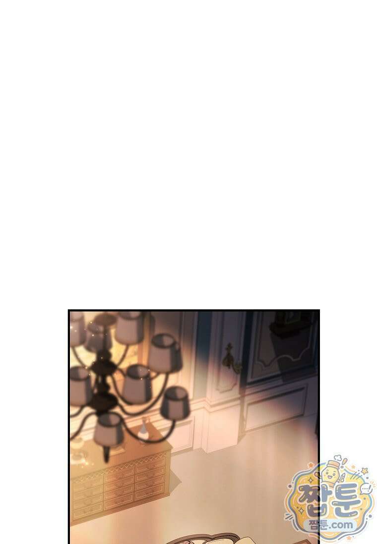 후계자는 모르겠고 힐링이나 하렵니다 12화 1
