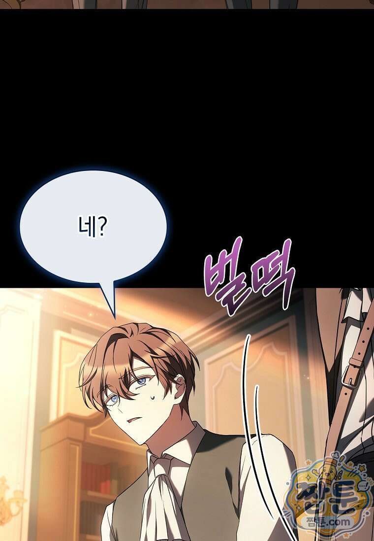 후계자는 모르겠고 힐링이나 하렵니다 12화 5