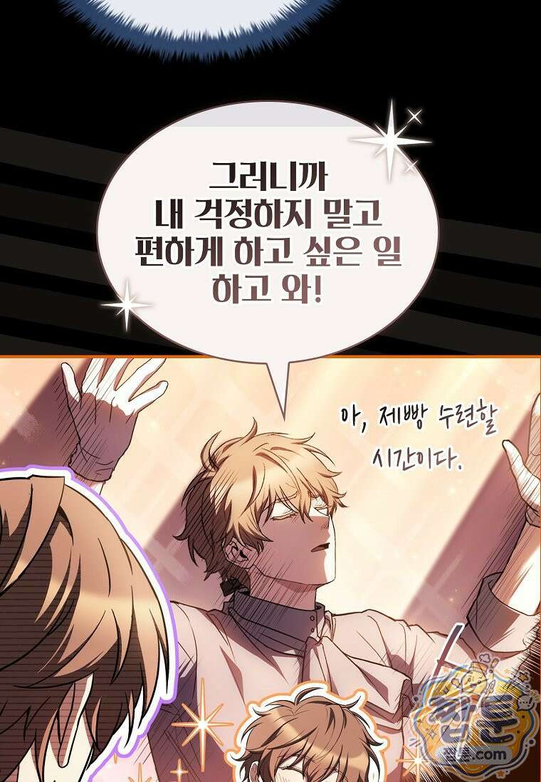 후계자는 모르겠고 힐링이나 하렵니다 12화 7