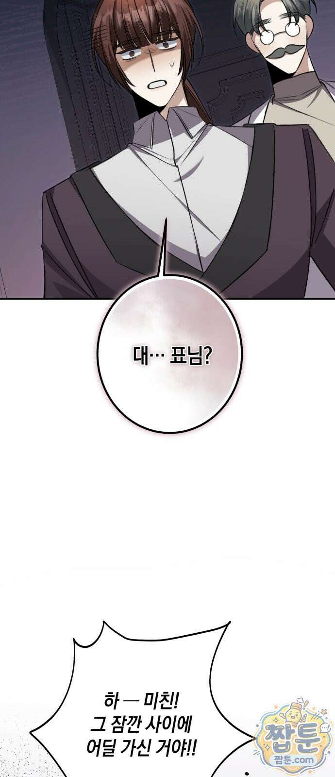 불완전한 이혼의 결말 65화 3