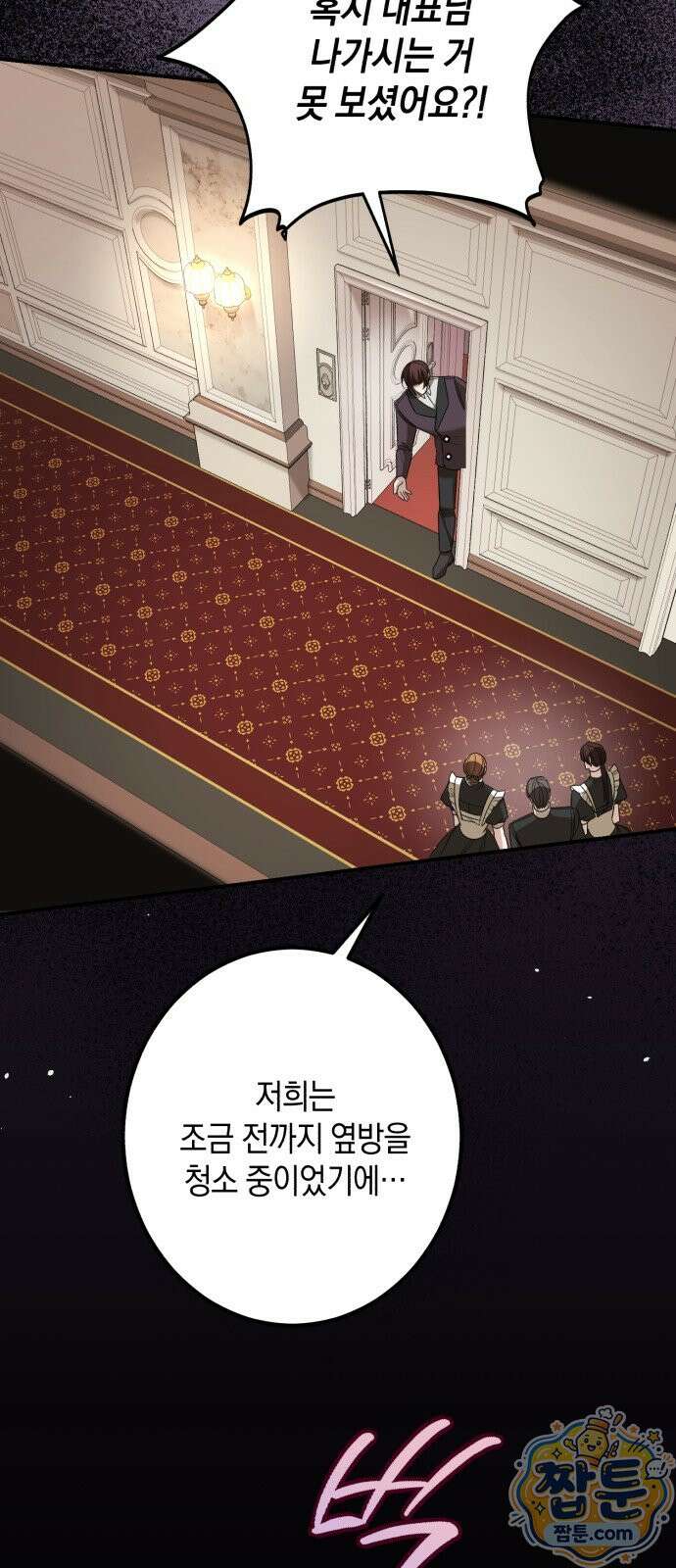 불완전한 이혼의 결말 65화 5