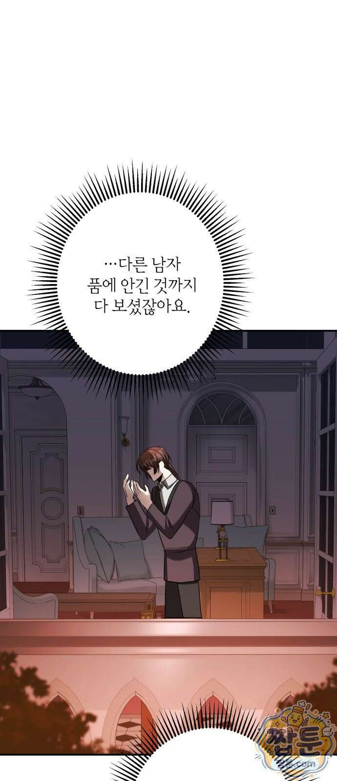 불완전한 이혼의 결말 65화 7