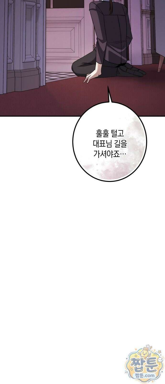 불완전한 이혼의 결말 65화 10