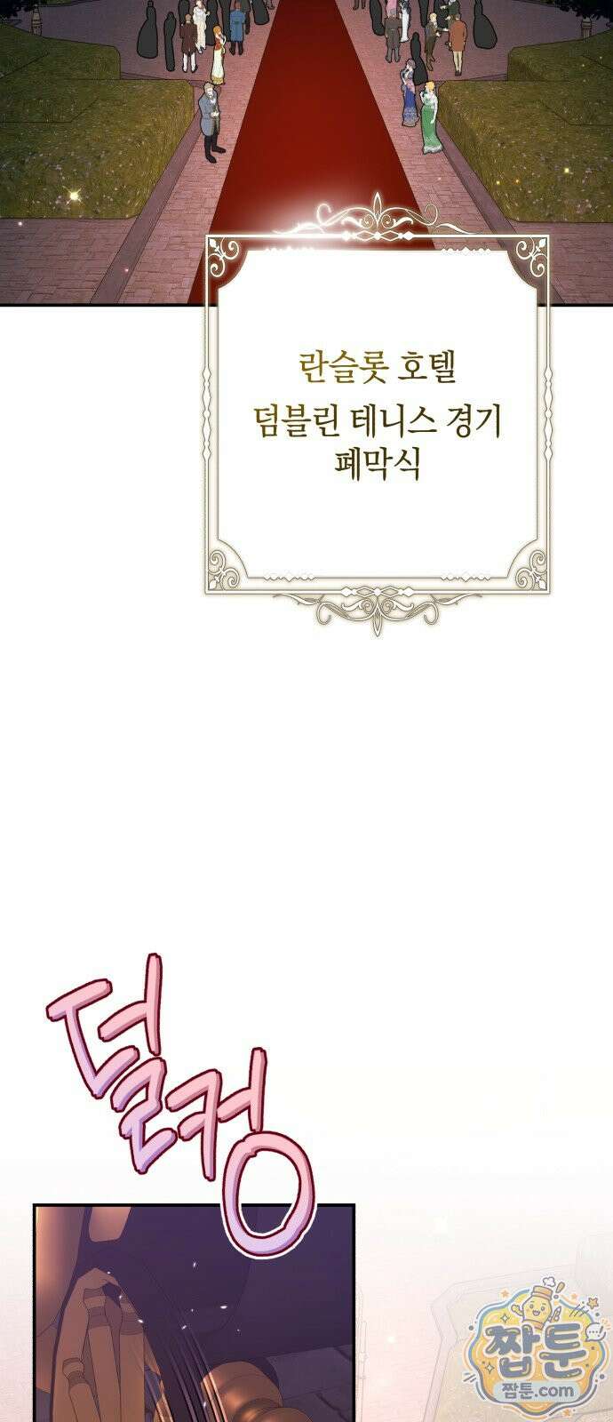 불완전한 이혼의 결말 65화 13