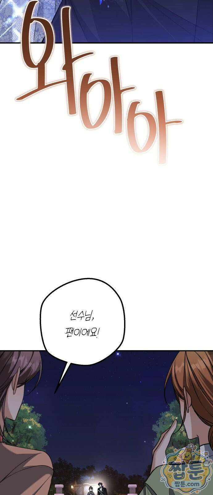 불완전한 이혼의 결말 65화 17