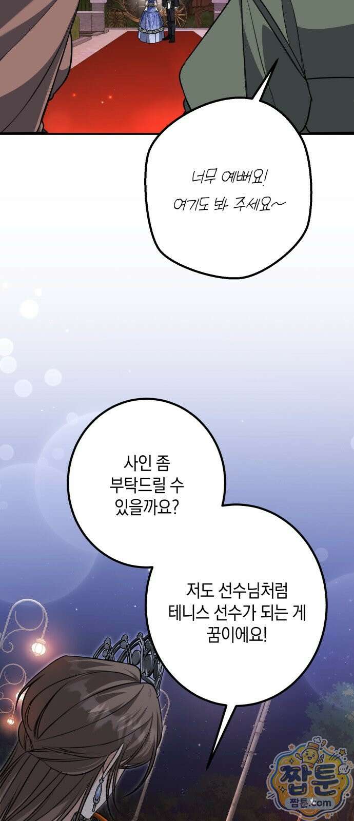 불완전한 이혼의 결말 65화 18