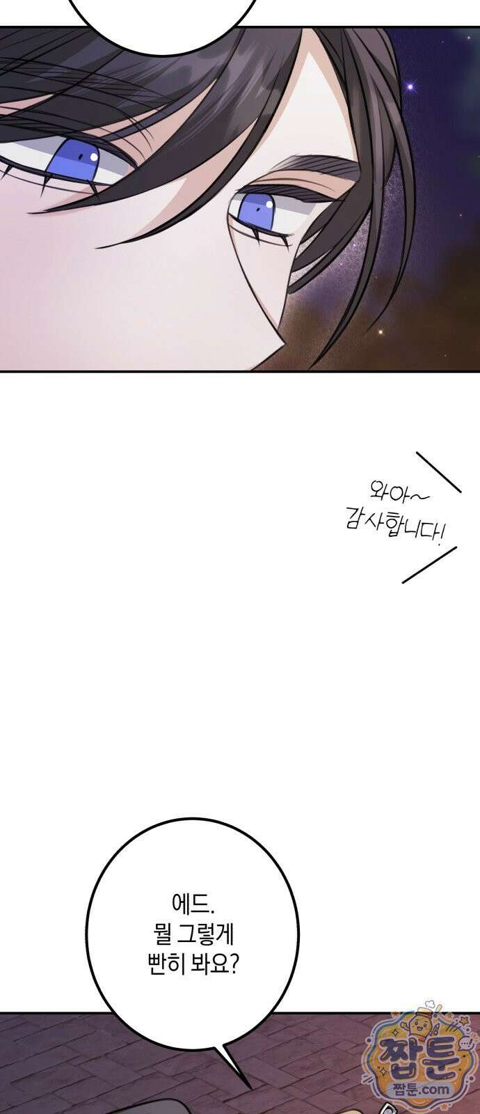 불완전한 이혼의 결말 65화 22