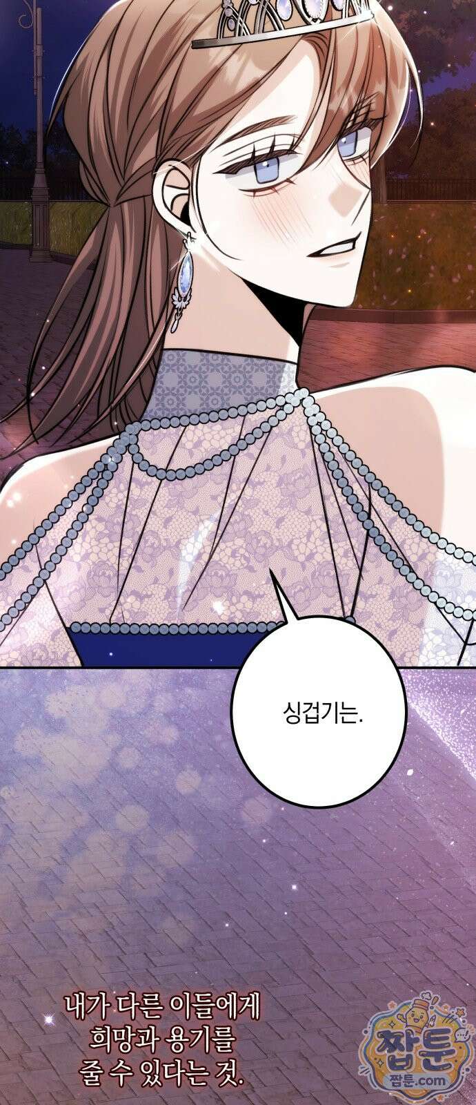불완전한 이혼의 결말 65화 24