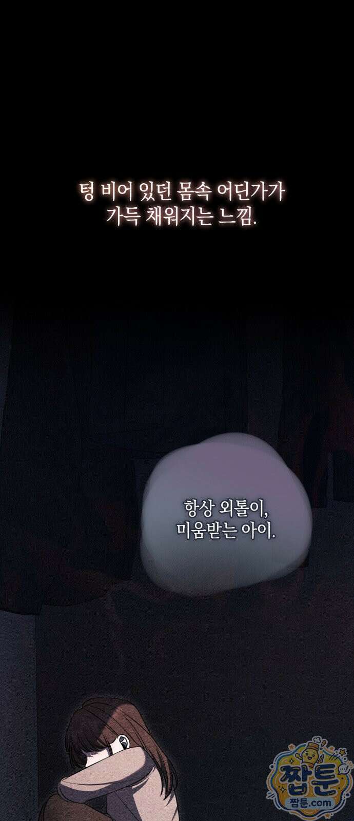 불완전한 이혼의 결말 65화 26