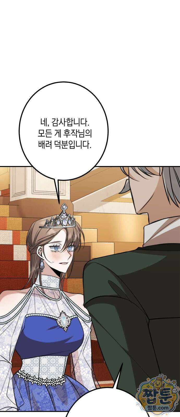 불완전한 이혼의 결말 65화 32