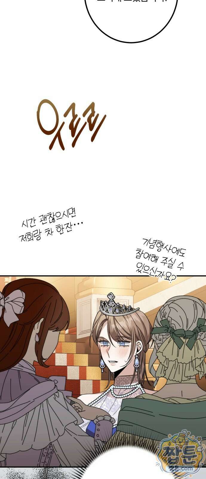 불완전한 이혼의 결말 65화 34
