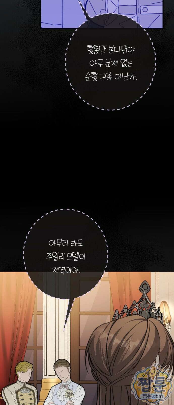 불완전한 이혼의 결말 65화 36