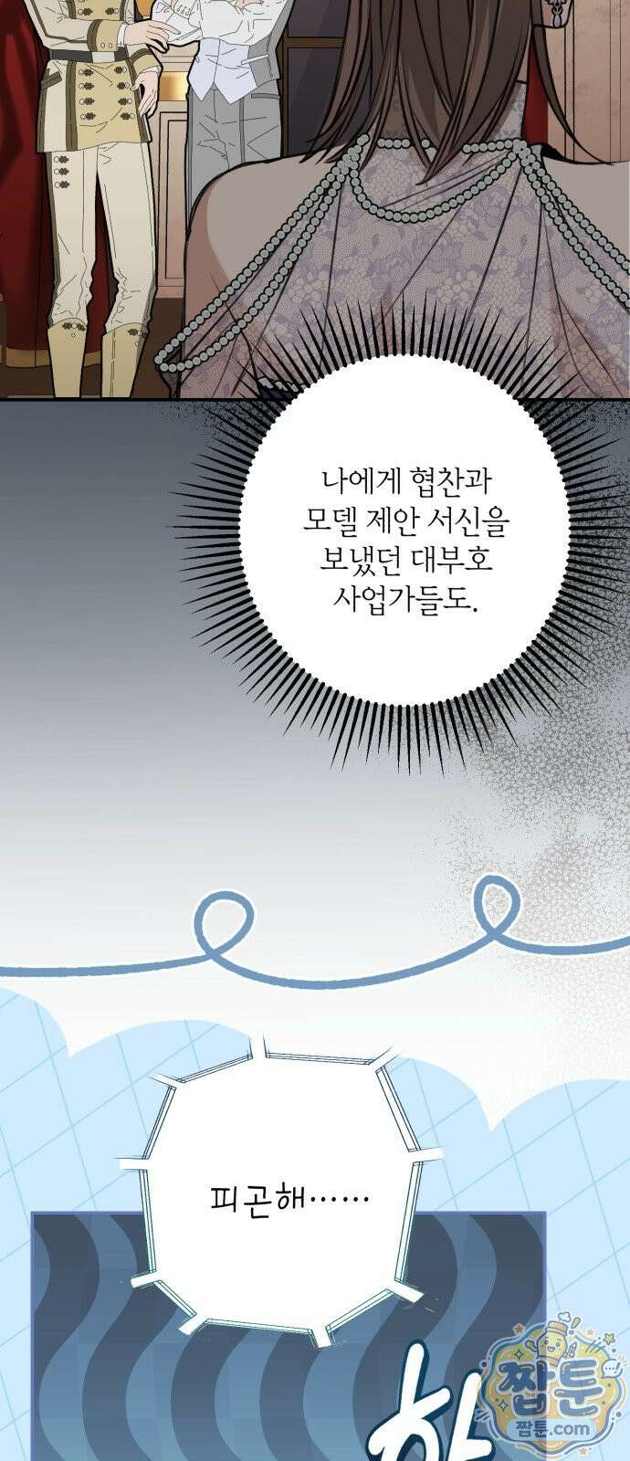 불완전한 이혼의 결말 65화 37