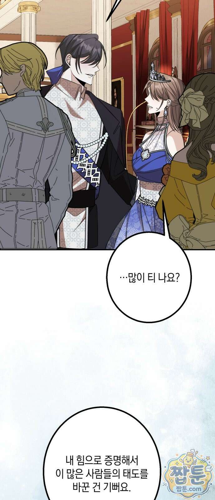 불완전한 이혼의 결말 65화 39