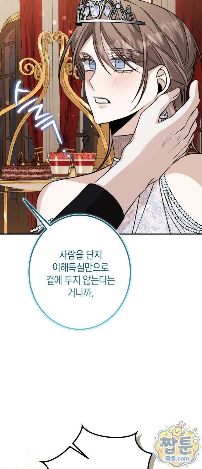 불완전한 이혼의 결말 65화 43
