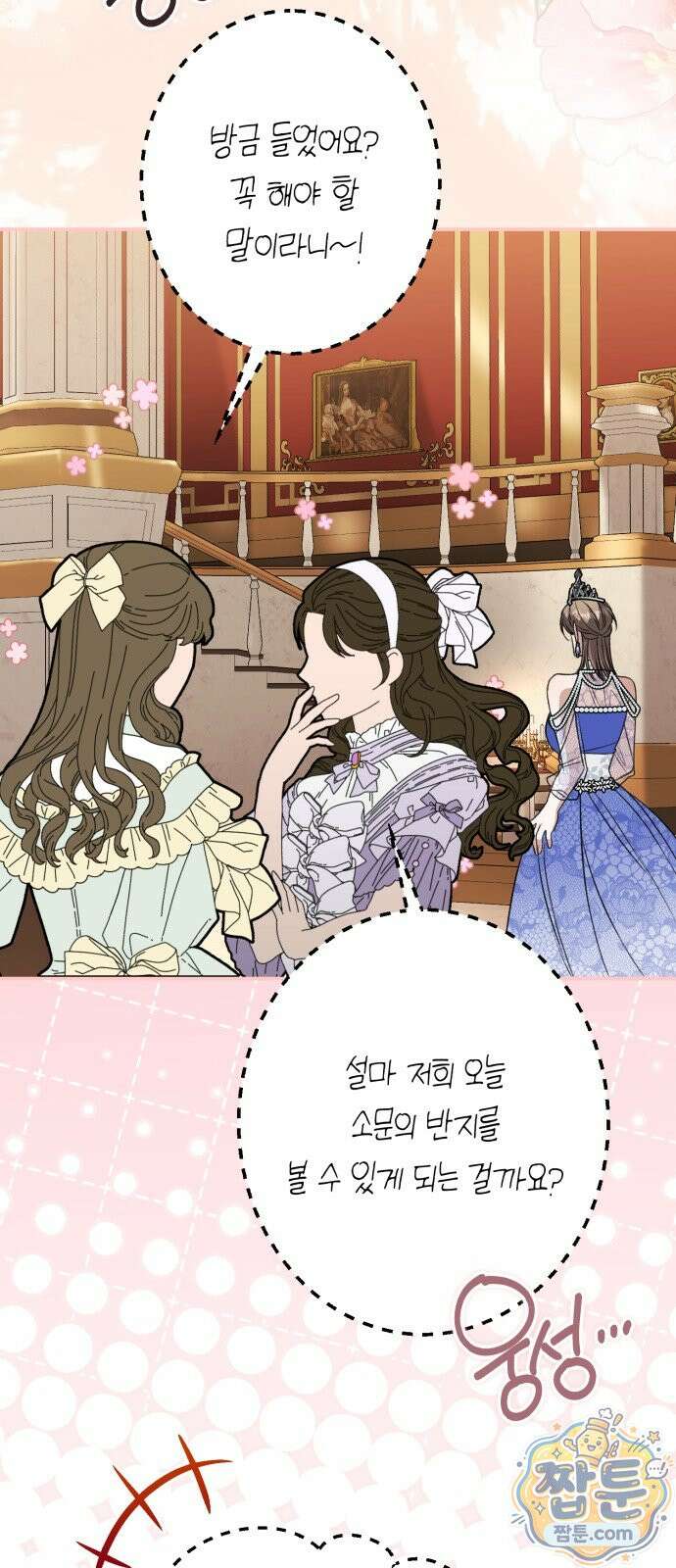 불완전한 이혼의 결말 65화 51