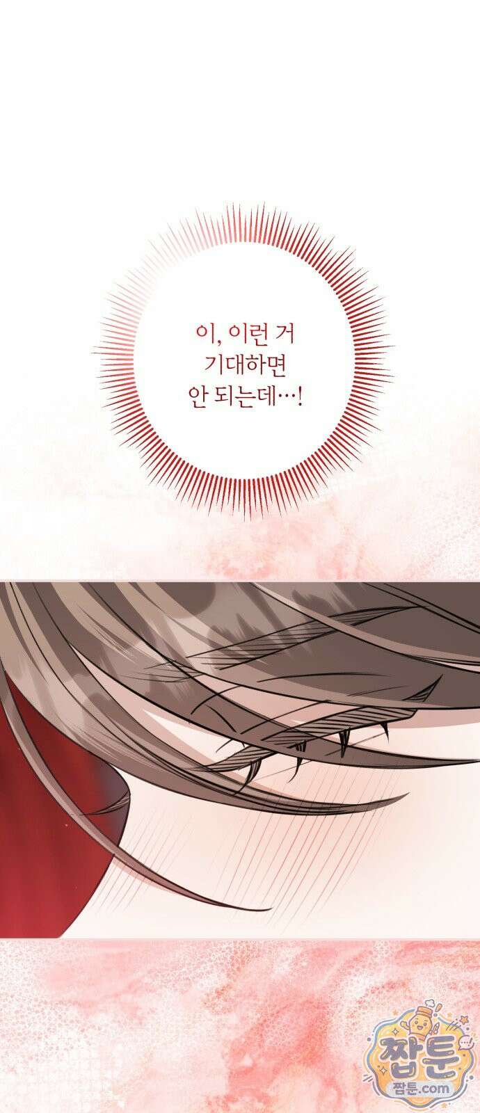 불완전한 이혼의 결말 65화 53
