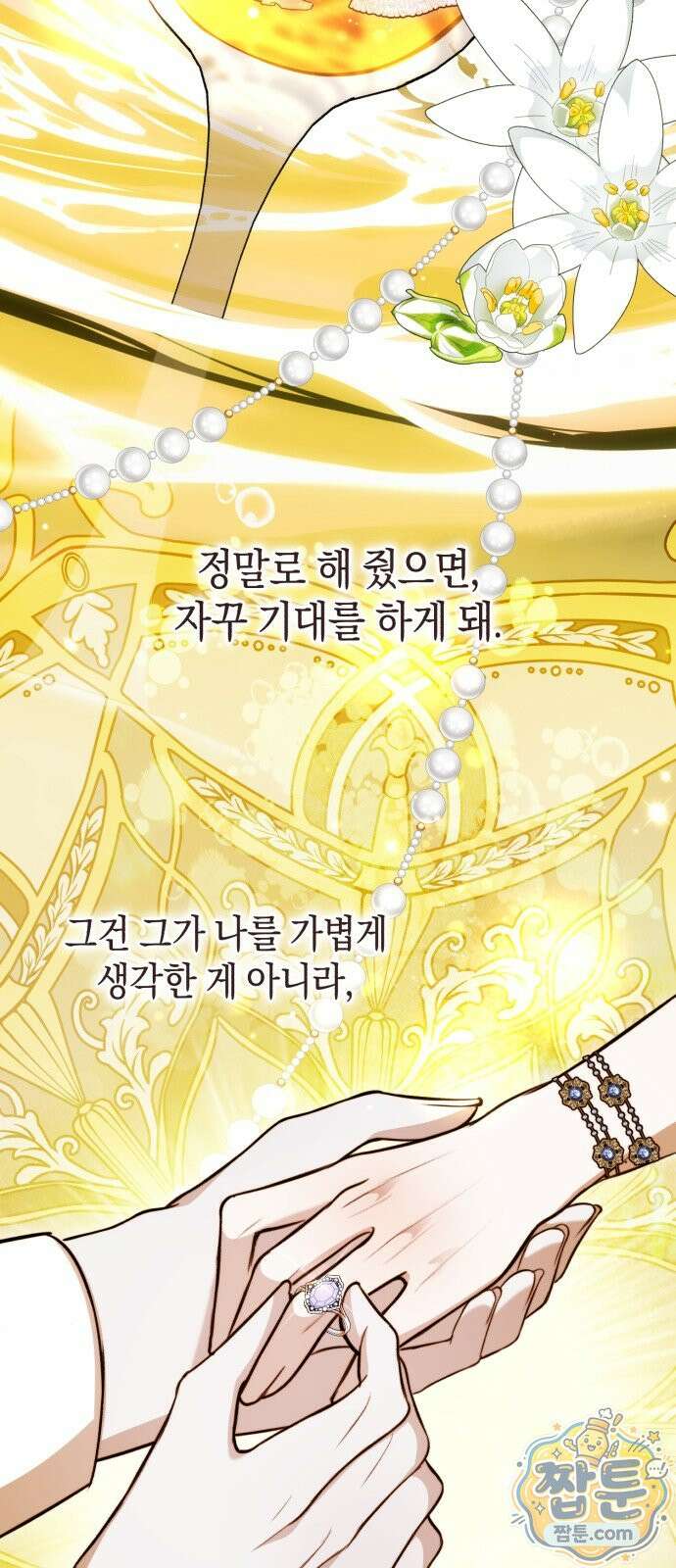 불완전한 이혼의 결말 65화 56