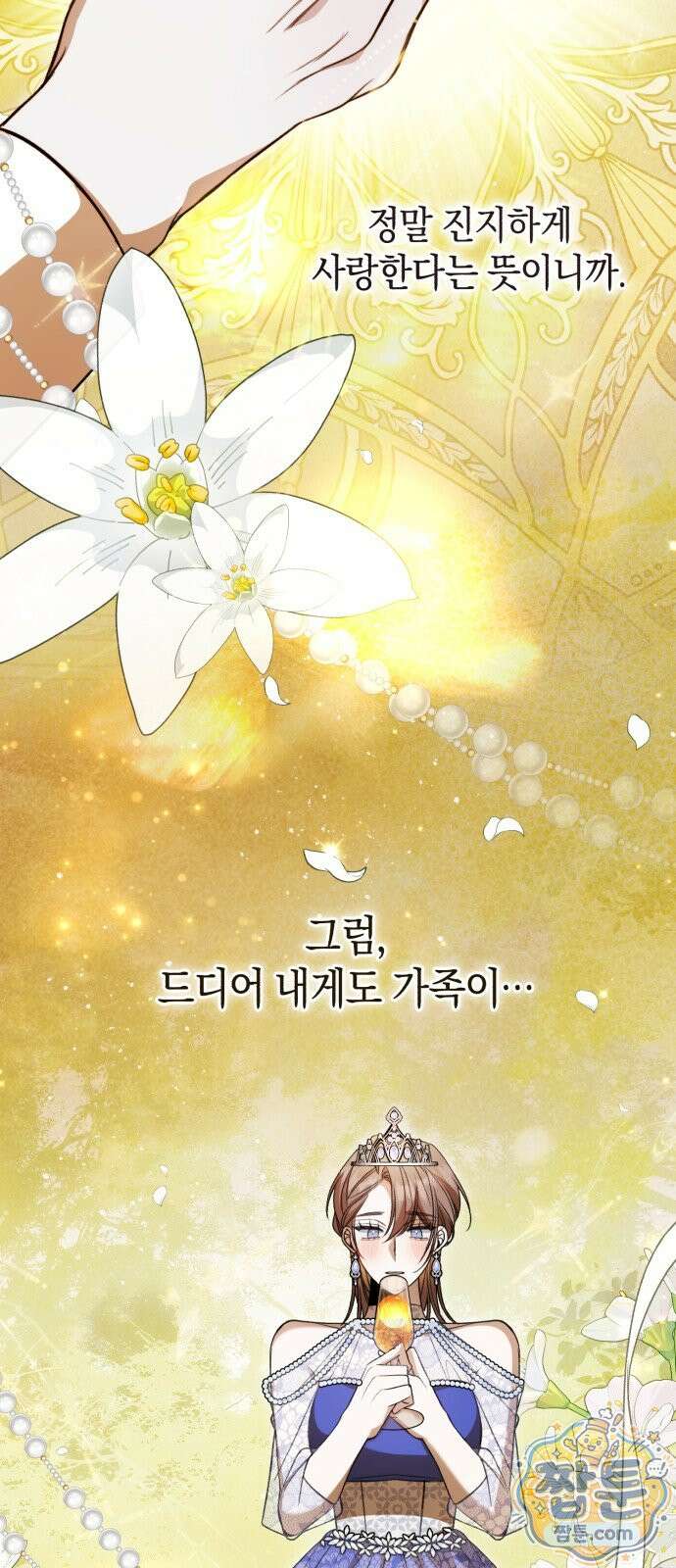 불완전한 이혼의 결말 65화 57