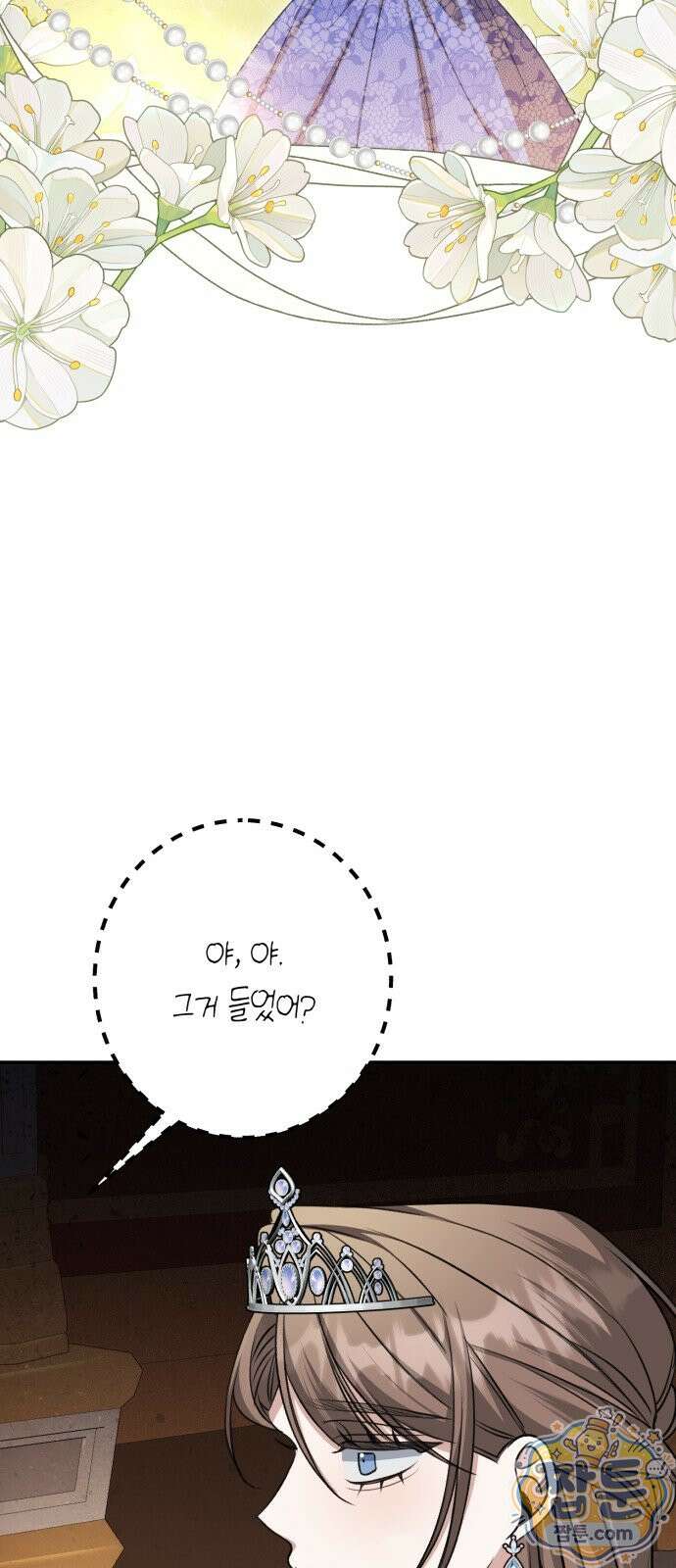 불완전한 이혼의 결말 65화 58